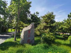 -长春公园(普阳街道)