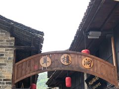 -羊楼洞
