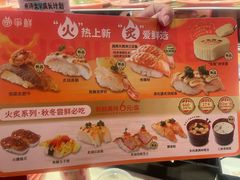 -争鲜回转寿司(东方银座店)