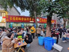 -乐山长药老地方油炸串串(峨眉四中店)
