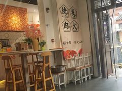 大堂-三国惹火烤肉