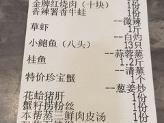 -阿明小菜·海鲜·上海菜(梅陇店)