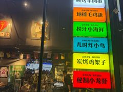 -京狮炙燥·精酿烧烤(首经贸店)