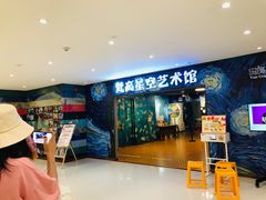 -重庆梵高星空艺术馆(解放碑旗舰店)