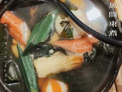 和风关东煮-Sushi Love 创意寿司(丽影广场店)