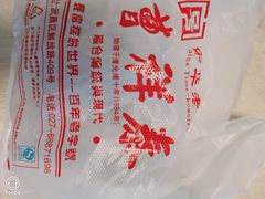 -曹祥泰(解放路店)