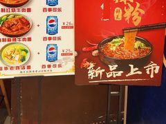 -西北杂粮筐手工面凉皮(来福士店)