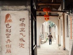 -丝绸小镇荻港古村