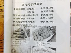 菜单-遇见阿家村云南菜(魏公村店)