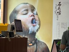 -石头咕(黄岐店)