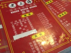 菜单-食惠里小笼包面馆(越秀店)
