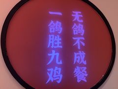 -鸽子侯·家宴·平价海鲜(市图书馆店)