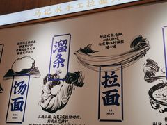 -马记永·兰州牛肉面(3019君尚店)