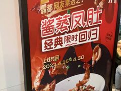 -老乡鸡(宿州汴河路店)