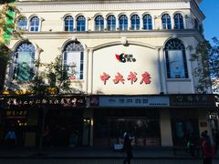 -秋林·里道斯(西七道街店)