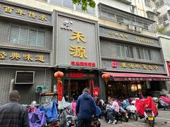 -宋都禾源·灌汤包子(汉兴路直营店)