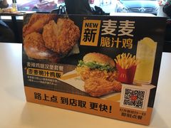 -麦当劳(健德桥得来速店)