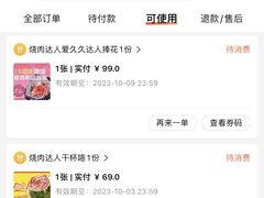 -烧肉达人•炭火烧肉(新天地店)