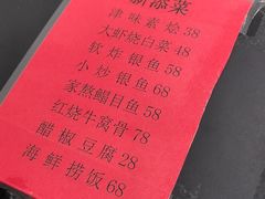 -奥华餐厅·老张记(台基厂店)