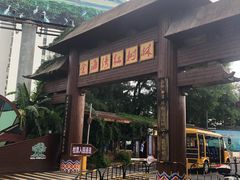 -北海金海湾红树林生态旅游区