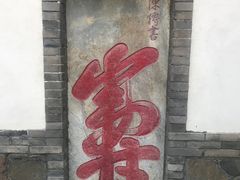 -蓬莱阁景区