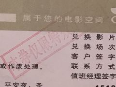 -金逸影城(光美江宁IMAX店)