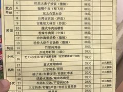 账单-熊猫餐厅-真熊猫-景观餐厅