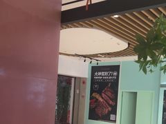 -大神太神·铁板烧(七宝领展广场店)