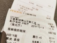 -万象影城(杭州萧山万象汇店)
