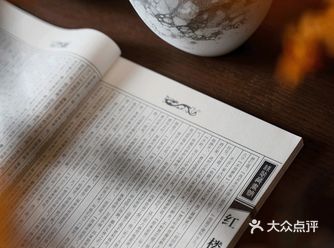 从《红楼梦》谈到新中式