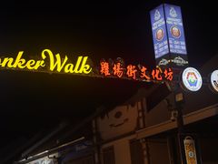-马六甲鸡场街