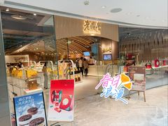 -老鼎丰糕点铺子(国贸商城店)