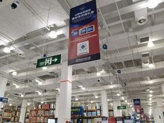 -山姆会员商店(邻瑞广场店)
