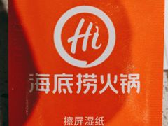 -海底捞火锅(漫乐城夜宵主题店)