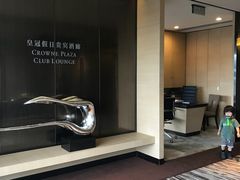 -广州花都皇冠假日酒店