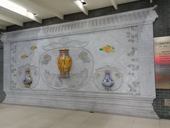 -平安里(地铁站)