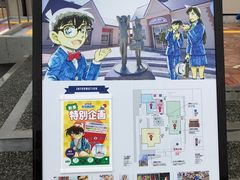 -青山刚昌故乡馆