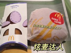 -麦当劳(天骄店)