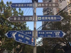 -上海财经大学附属北郊高级中学