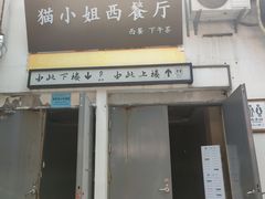 门面-IFIF 如果花園(宽厚里店)