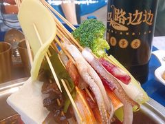 -马路边边火锅串串(观前街店)