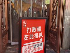 -益源庆