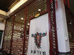 -莒县世起全羊馆(塔桥人家店)