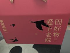 -单家老院·院子里的青岛菜(沙子口店)