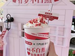 -TPLUS茶家(上海商城南京西路店)