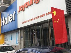 -黑天鹅电器(顾乡店)