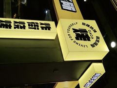 -嘎嘎鸭脑壳(蜀汉路店)