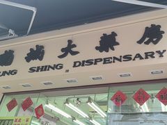 -龙城大药房