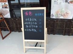 -喔爸韩国料理(环球银泰城店)