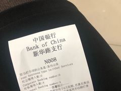 -中国银行(上海市新华路支行)